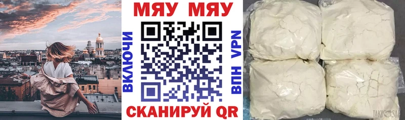 Цена Краснокамск APVP MDMA Меф мяу мяу ГАШ МАРИХУАНА