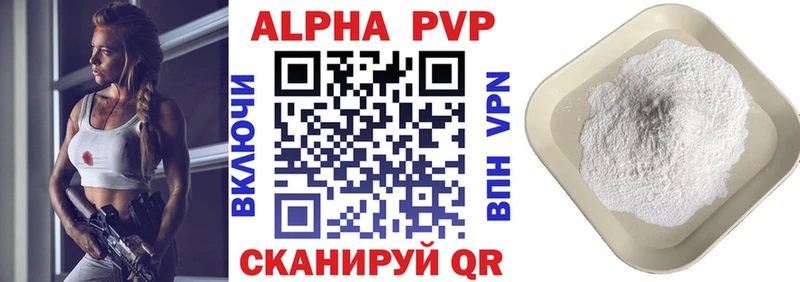 купить наркотик  Краснокамск  Альфа ПВП СК КРИС 