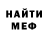 Меф VHQ ROHART GO