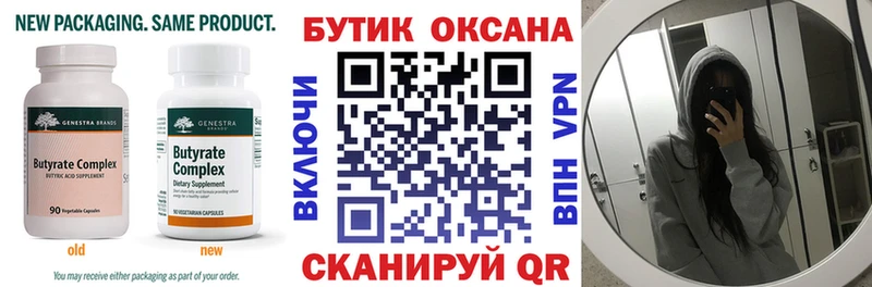 БУТИРАТ BDO 33%  блэк спрут сайт  Краснокамск 