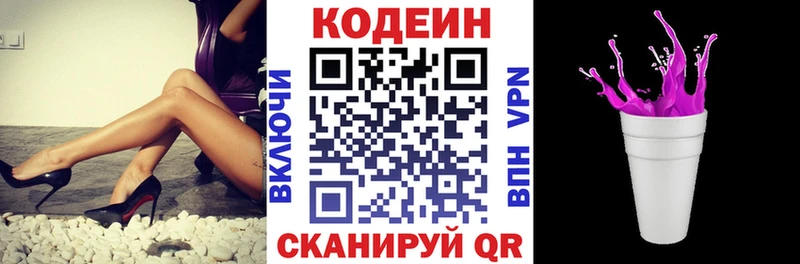 наркошоп  Краснокамск  Codein напиток Lean (лин) 