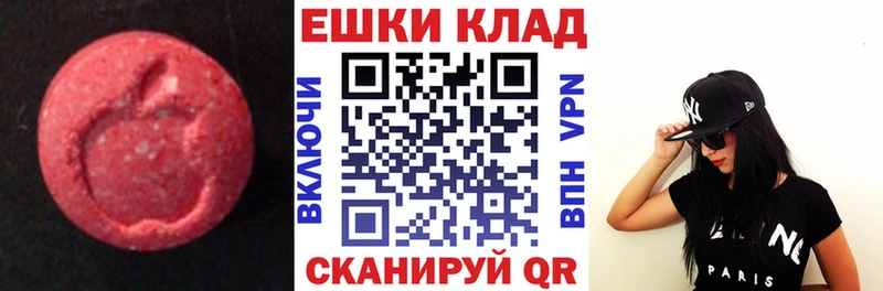 Ecstasy таблы  где можно купить   Краснокамск 
