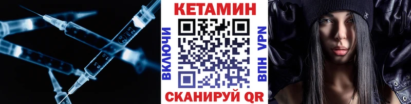 КЕТАМИН VHQ  Краснокамск 