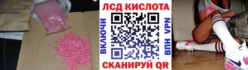 MEGA ссылки  Краснокамск  Лсд 25 экстази ecstasy  где купить наркоту 